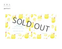 星燈社  ブロックメモ帖 旅の模様 『レモンクリームソーダ』