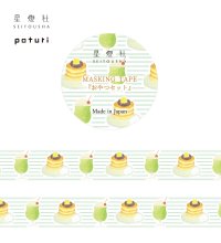 星燈社 マスキングテープ 旅の模様 『おやつセット』