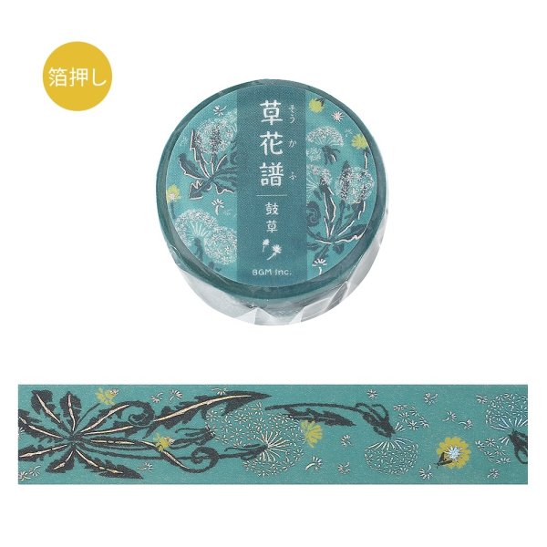 鼓草