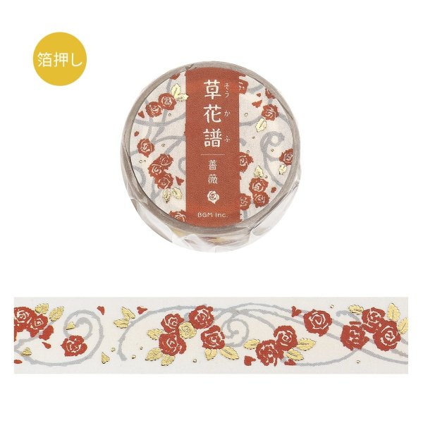 薔薇