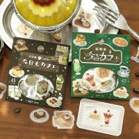 【11月上旬】BGM 箔押しフレークシール 『今日もカフェ』 シリーズ【5%P還元】