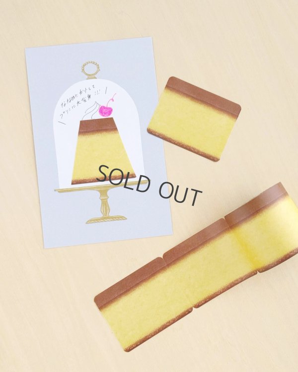 画像2: ア・ラ・カル堂 無限カステラロール付箋