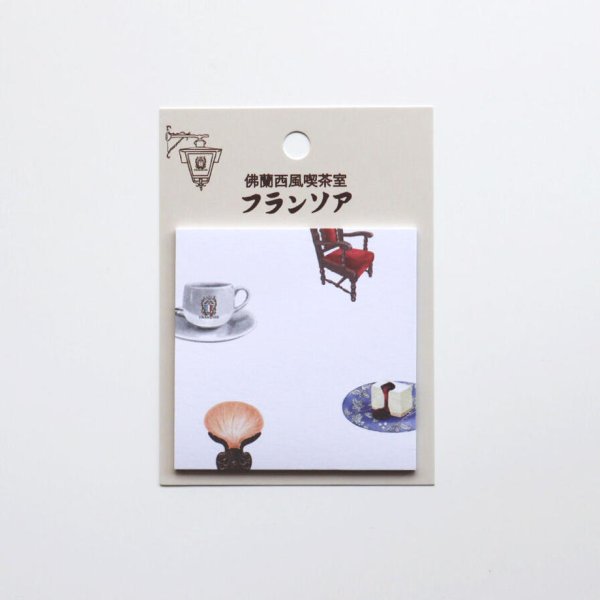 フランソア喫茶室