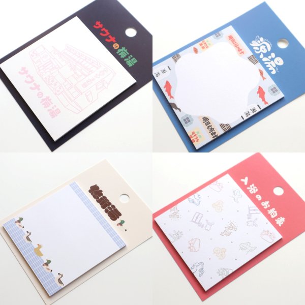 画像1: forme. ごくらく銭湯めぐり 付箋 シリーズ