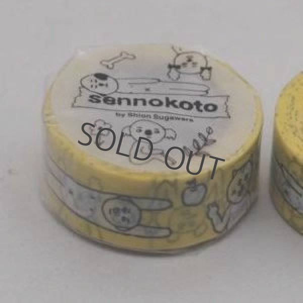 画像1: 倉敷意匠 sennokoto 菅原しおん Random(Yellow) (1)