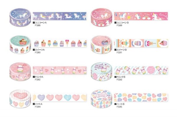 画像2: 古川紙工 Sweet Dream ドリンクB【30%OFF】 (2)