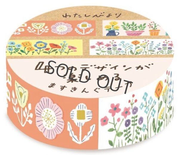 画像1: 古川紙工 わたしびより ますきんぐテープ ガーデン【20%OFF】 (1)
