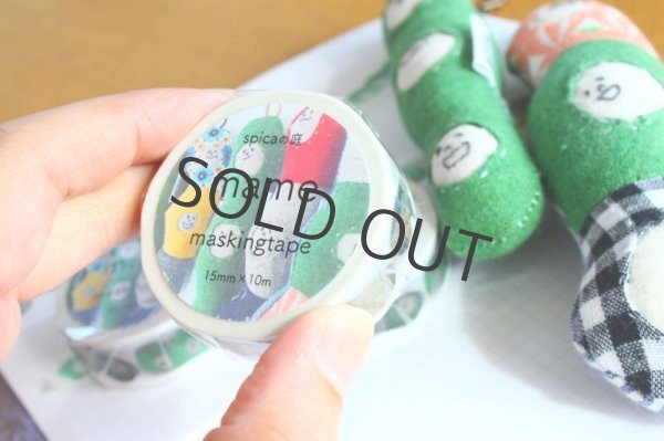 画像4: Spicaの庭 豆のマスキングテープ (4)