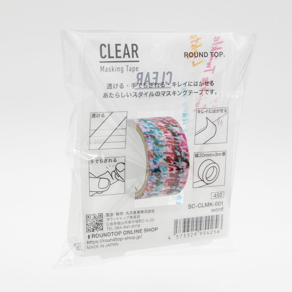 画像4: ROUND TOP CLEAR Masking Tape / word【30%OFF】 (4)