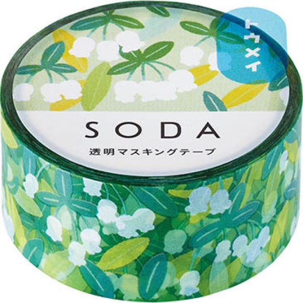 画像1: キングジム SODA ドウダンツツジ (1)