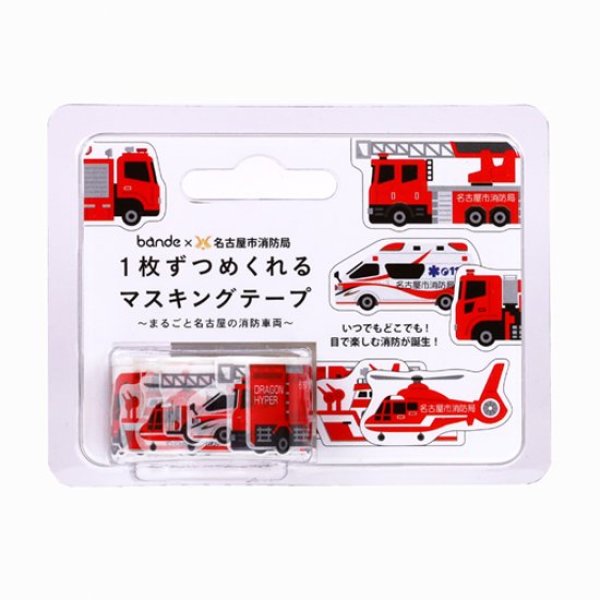 画像1: bande Garden まるごと名古屋の消防車両 (1)