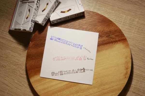 画像6: サンビー 組み合わせスタンプ eric FORYOU (6)