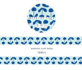 星燈社 ARCHIVE COLLECTION Vol.01 『花こぎん』 | 通販