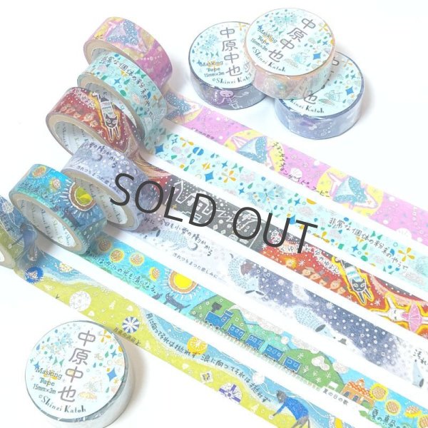 画像6: シール堂 中原中也星ピエロ きらぴかマスキングテープ 湖上 (6)