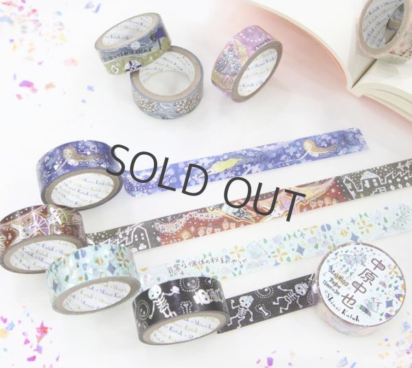 画像5: シール堂 中原中也星ピエロ きらぴかマスキングテープ 湖上 (5)