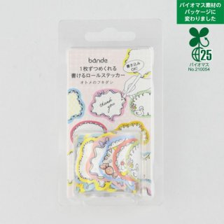 えっこ様、ロールシール、マスキングテープ Amazon | 西川コミュニケーションズ/bande 1枚ずつめくれる