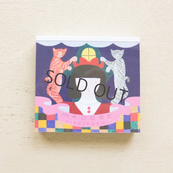 画像1: cozyca products ブロックメモ ひろせべに MADOBE (1)