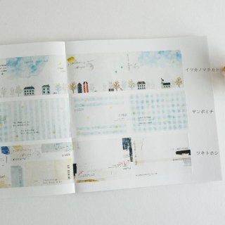 新品ヨハクマスキングテープ45本 ロール付箋2本 ノベルティマステ3本 1d93fb7838783f065e93dee6711d4f