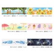 画像12: BGM 2025夏限定 クリアテープ シリーズ (12)