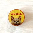 画像3: とことこサーカス マスキングテープ 『ミテルヨ。』 (3)