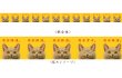 画像4: とことこサーカス マスキングテープ 『ミテルヨ。』 (4)