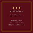 画像5: とことこサーカス マスキングテープ 『ミシュニャン』 (5)