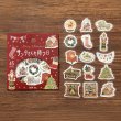 クリスマス・サンタさんを待つ日