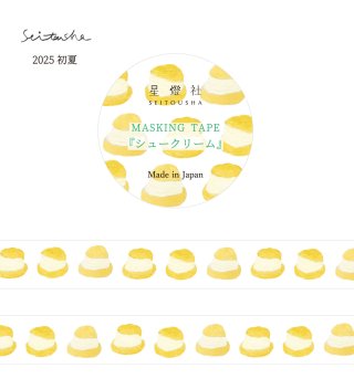 マスキングテープ専門店 このはな