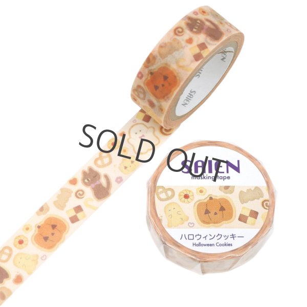画像1: SAIEN マスキングテープ ハロウィンクッキー (1)