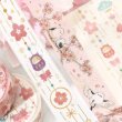 画像5: 【1月中旬】BGM 2026桜限定 15mm 箔押しマスキングテープ シリーズ【10%P還元】 (5)