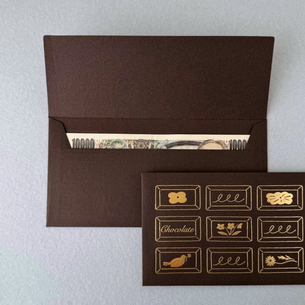 画像4: ア・ラ・カル堂 板チョコレート封筒 (4)