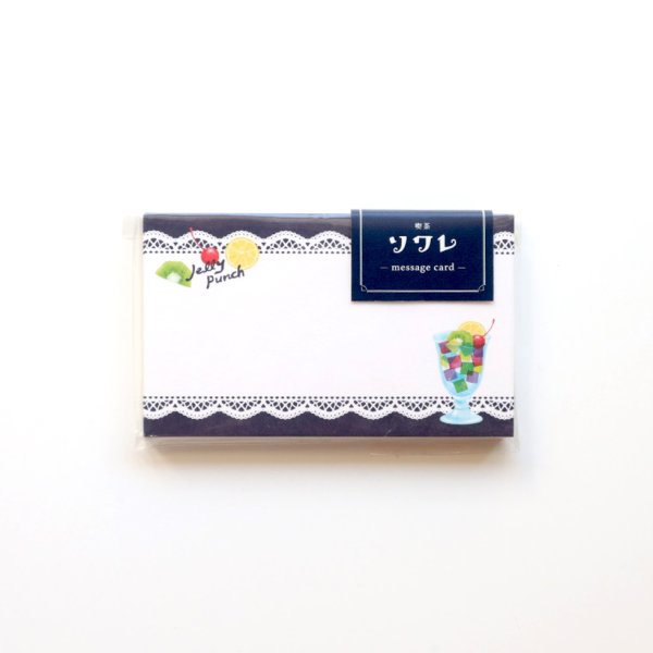 画像1: forme. 夢ミル京都喫茶巡り メッセージカード 喫茶ソワレ (1)