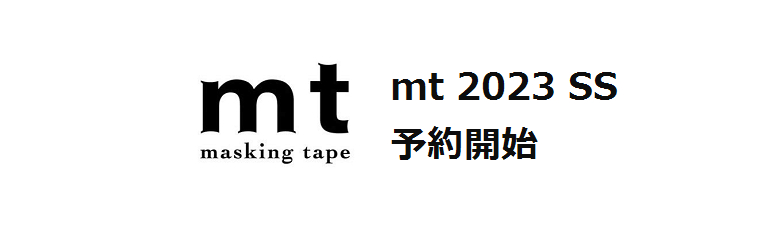 マスキングテープ クルミ 15mm×10m TR-0137 - 3