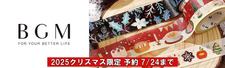 マスキングテープ専門店 このはな