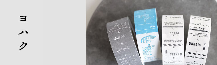 【未開封】このはな マスキングテープ まとめ売り マスキングテープ専門店 このはな