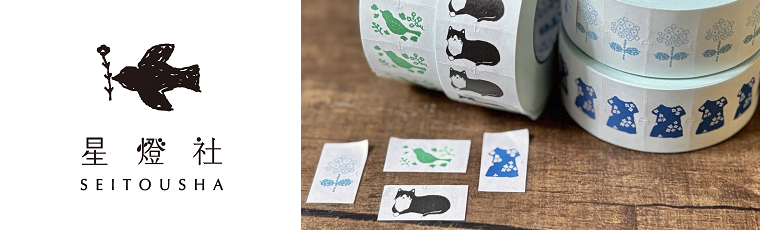 マスキングテープ専門店 このはな