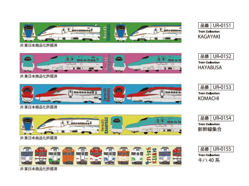カミイソ産商 SwimmyDesignLab×SAIEN Train Collection「新幹線集合