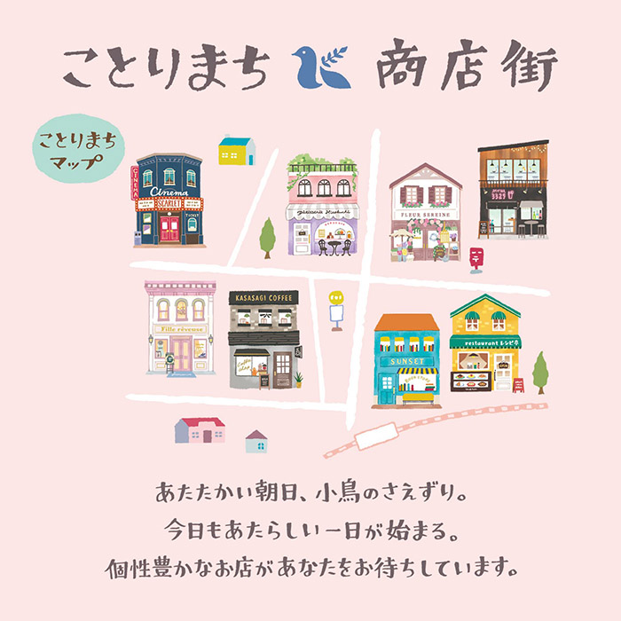 返品?交換対象商品】 マインドウェイブ ことりまち商店街 マスキング